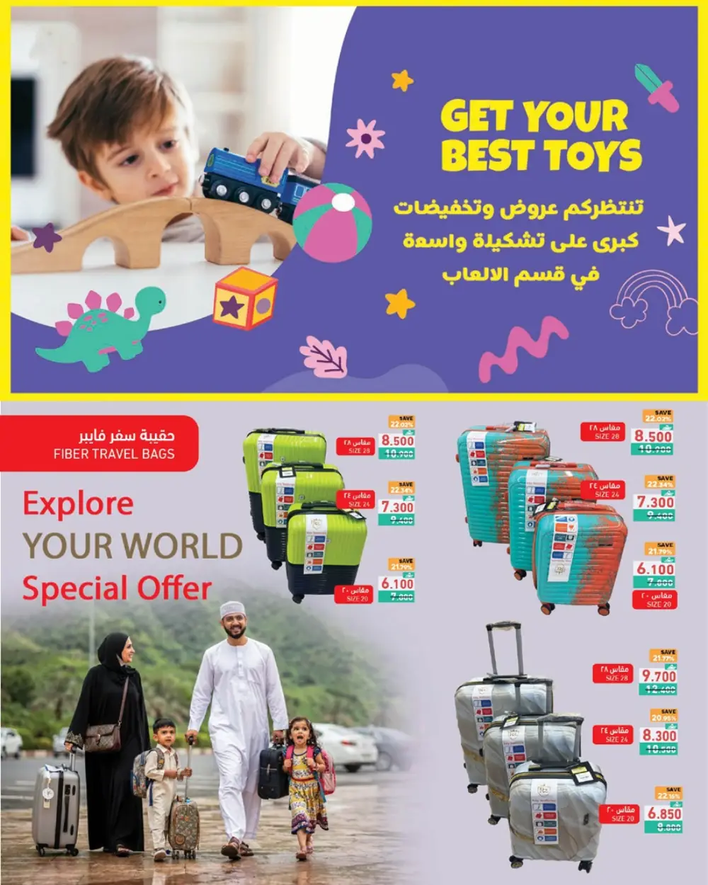 Ramez Oman Eid Joy Offers 2026 | Save Now page 43