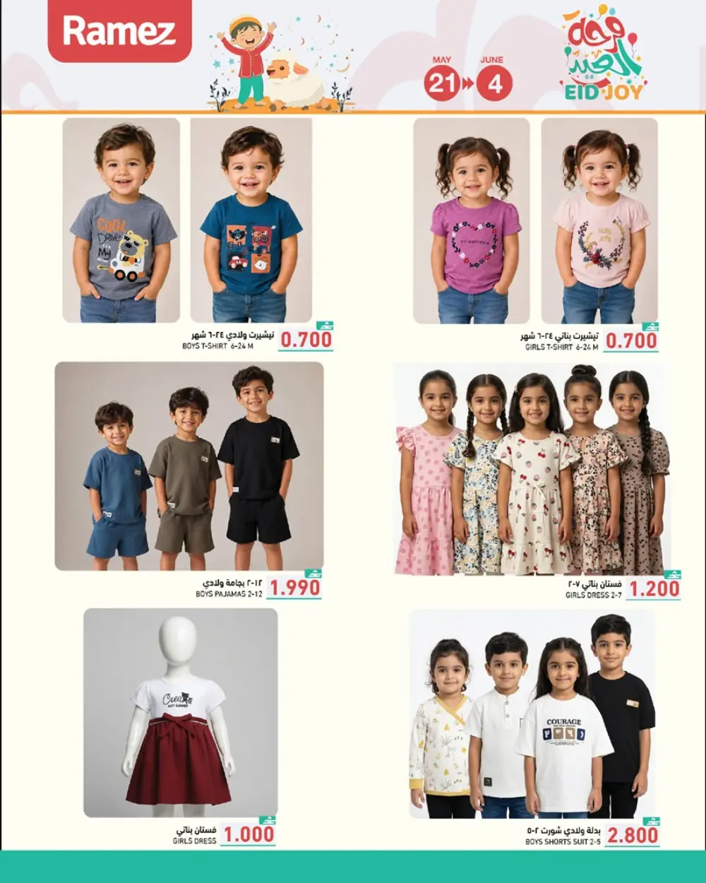 Ramez Oman Eid Joy Offers 2026 | Save Now page 44