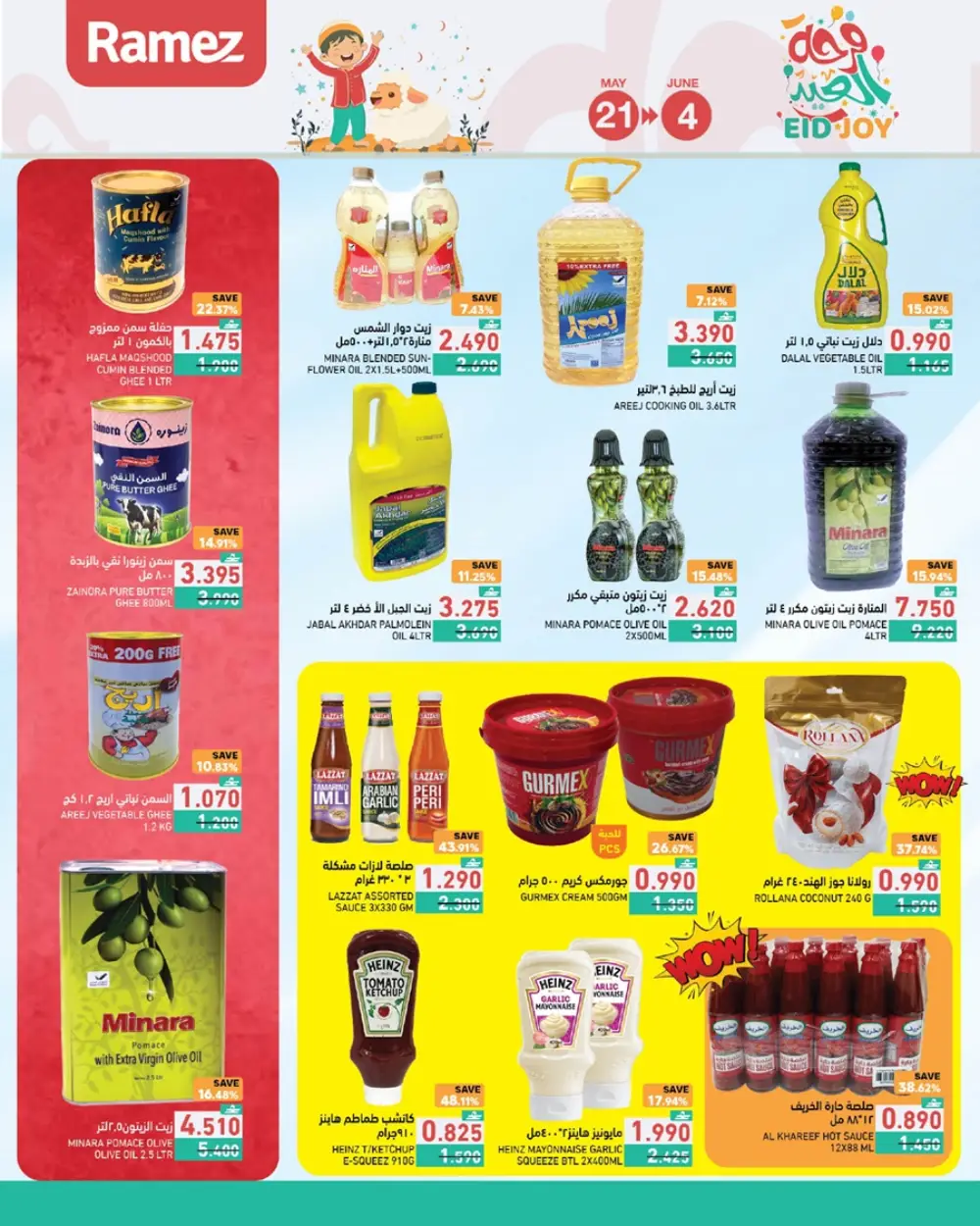 Ramez Oman Eid Joy Offers 2026 | Save Now page 5