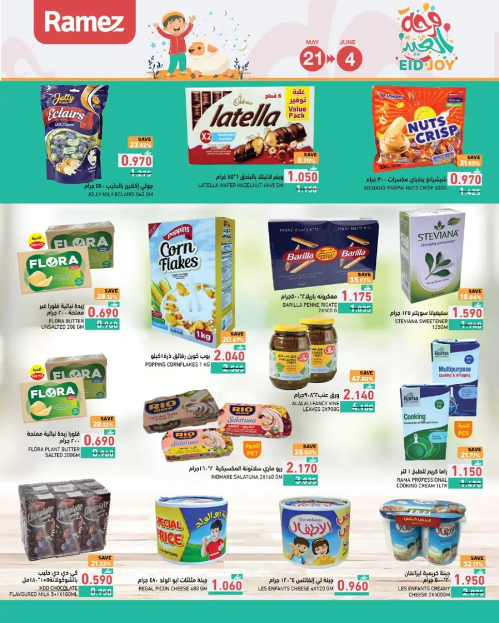 Ramez Oman Eid Joy Offers 2026 | Save Now page 6