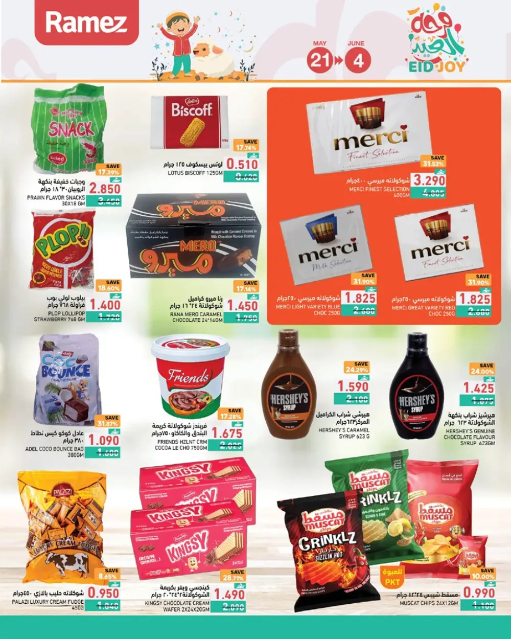 Ramez Oman Eid Joy Offers 2026 | Save Now page 7