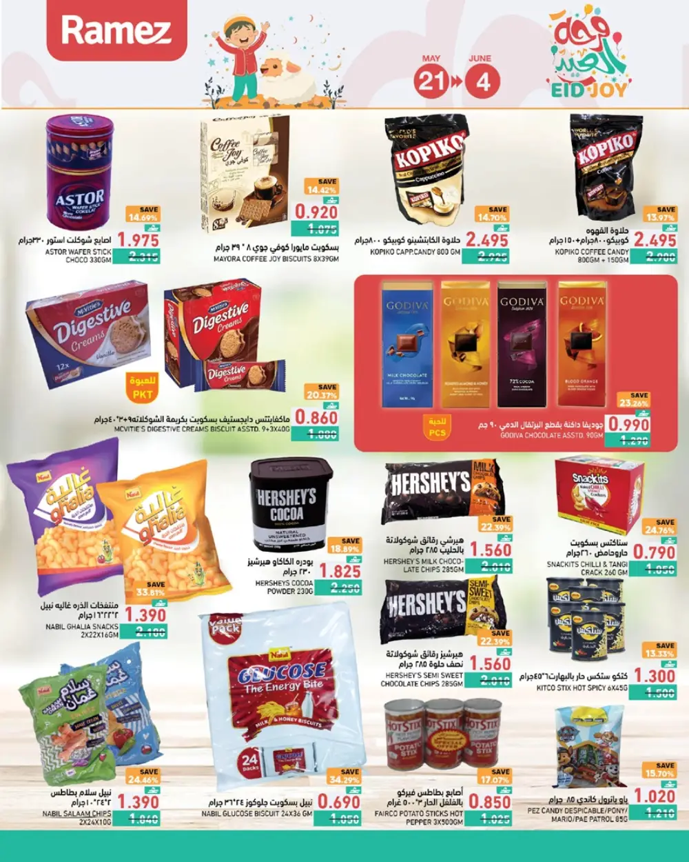 Ramez Oman Eid Joy Offers 2026 | Save Now page 8
