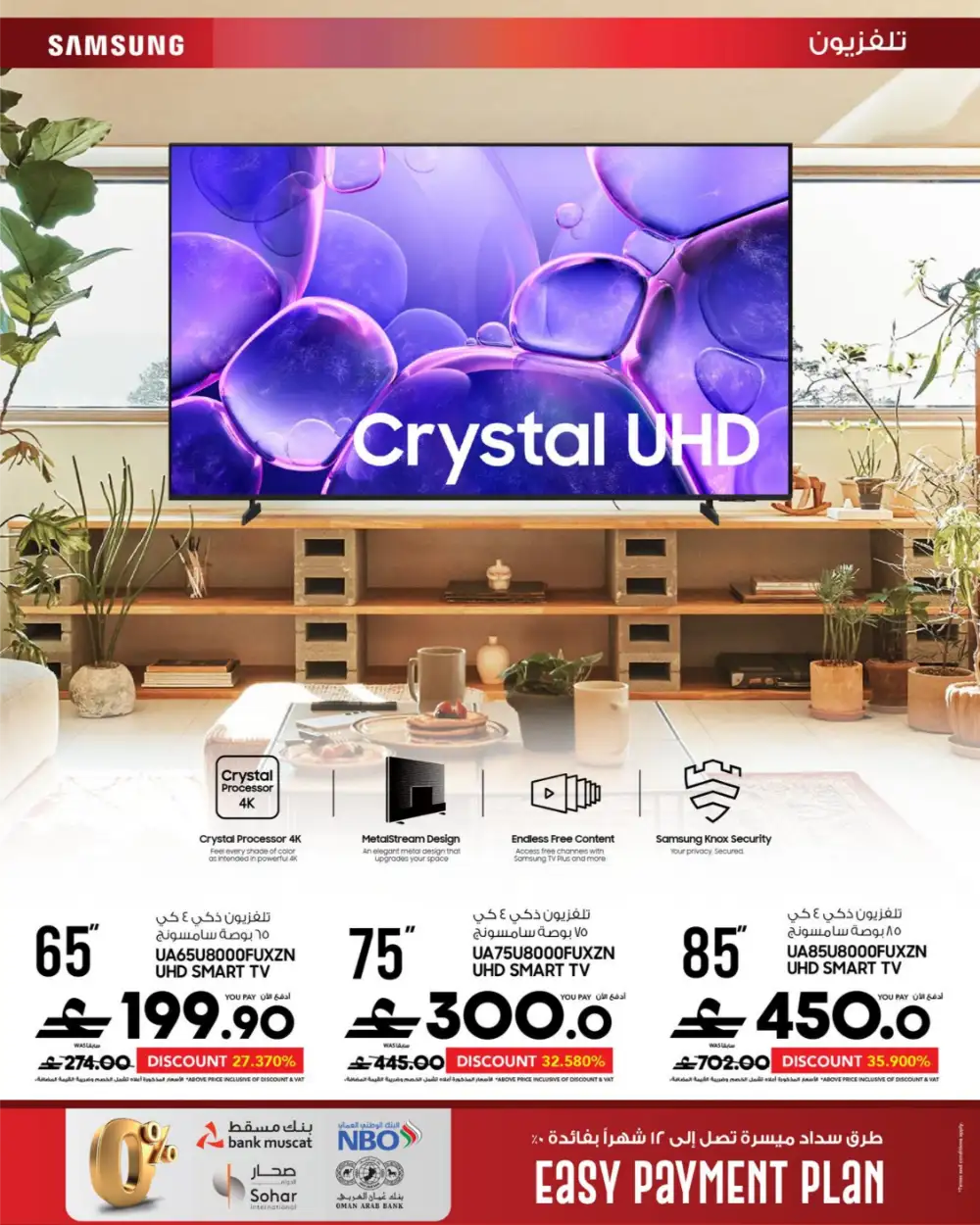 Sharaf DG Eid Al Adha Sale 2026 | Up to 60% Off page 4