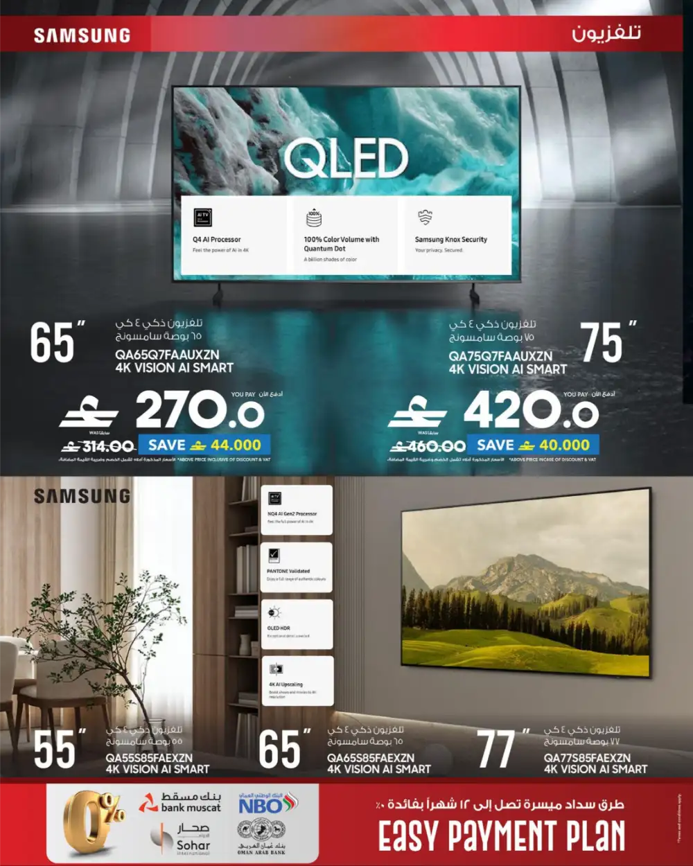 Sharaf DG Eid Al Adha Sale 2026 | Up to 60% Off page 5