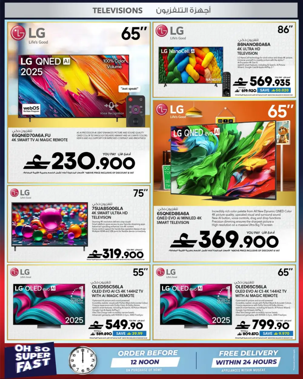 Sharaf DG Eid Al Adha Sale 2026 | Up to 60% Off page 9