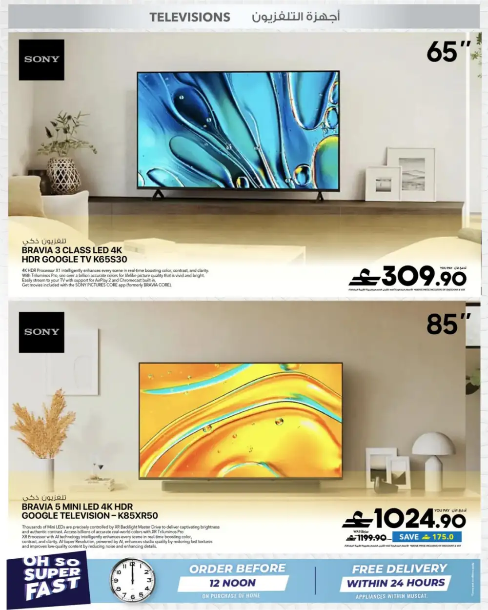 Sharaf DG Eid Al Adha Sale 2026 | Up to 60% Off page 11