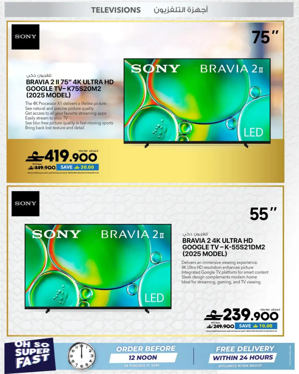 Sharaf DG Eid Al Adha Sale 2026 | Up to 60% Off page 12