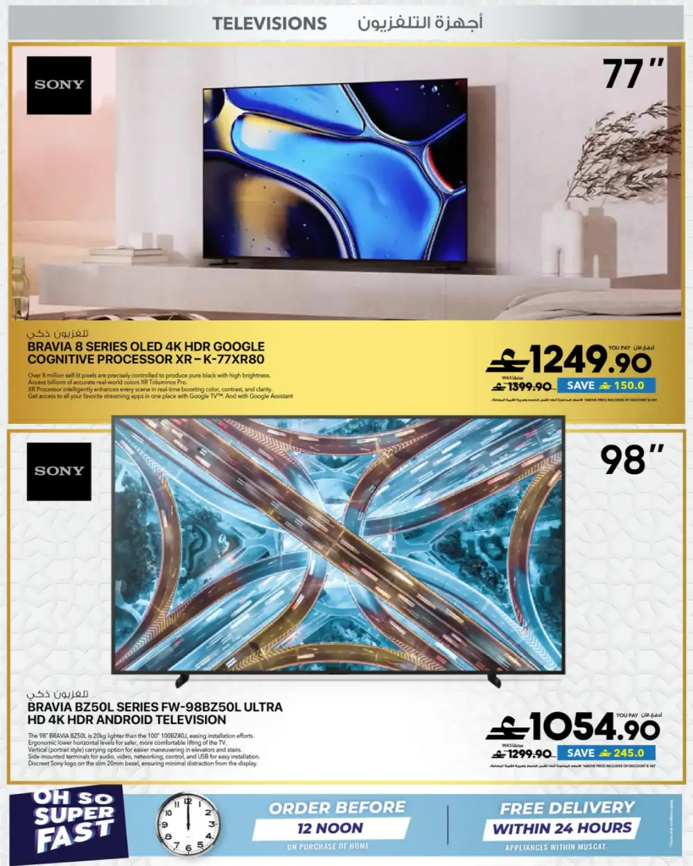 Sharaf DG Eid Al Adha Sale 2026 | Up to 60% Off page 13