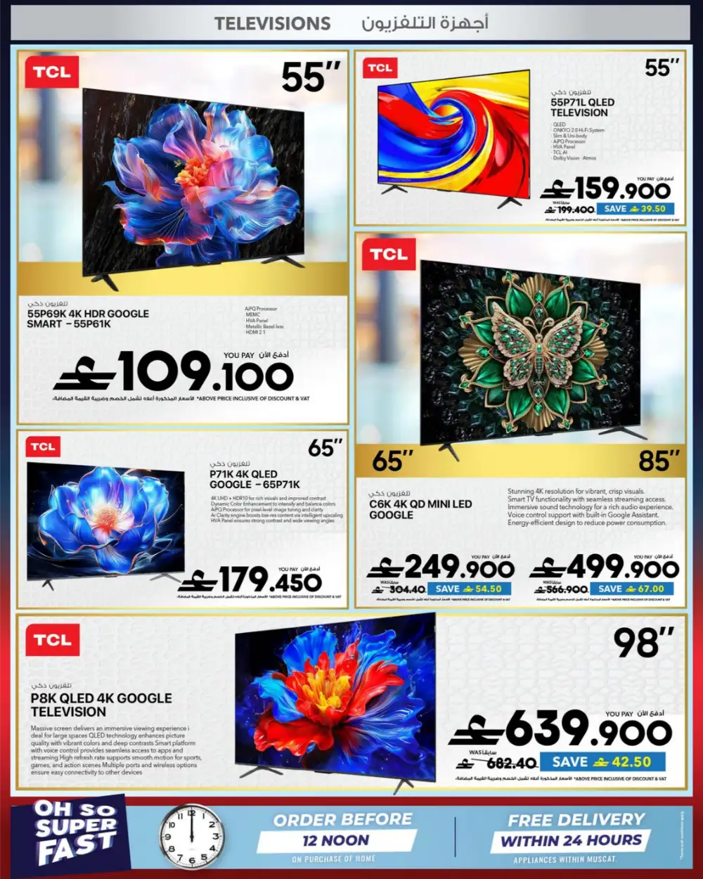 Sharaf DG Eid Al Adha Sale 2026 | Up to 60% Off page 17