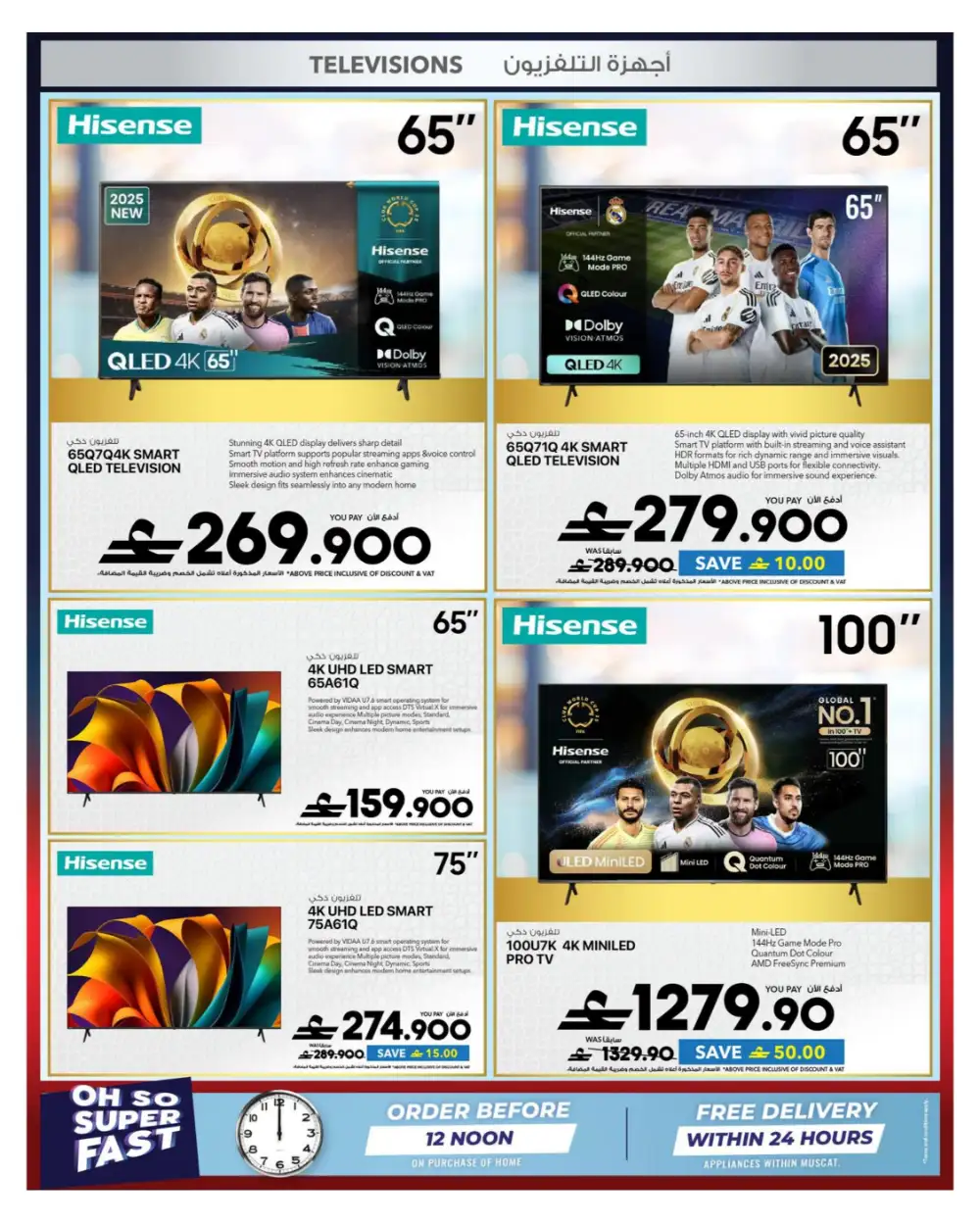 Sharaf DG Eid Al Adha Sale 2026 | Up to 60% Off page 18