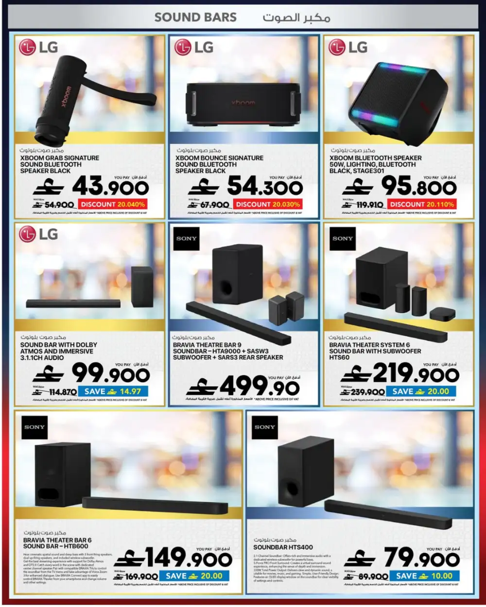 Sharaf DG Eid Al Adha Sale 2026 | Up to 60% Off page 20