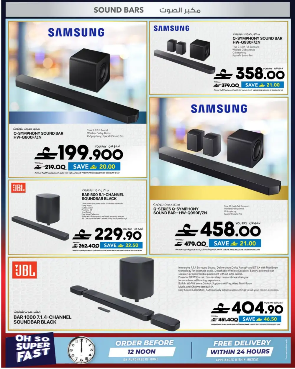 Sharaf DG Eid Al Adha Sale 2026 | Up to 60% Off page 21