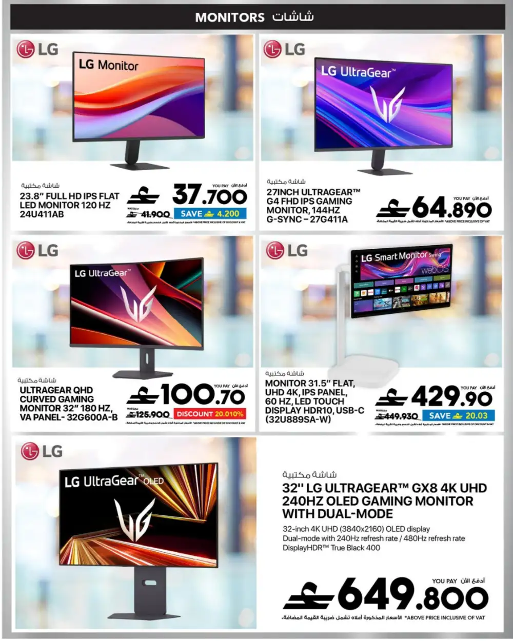 Sharaf DG Eid Al Adha Sale 2026 | Up to 60% Off page 22