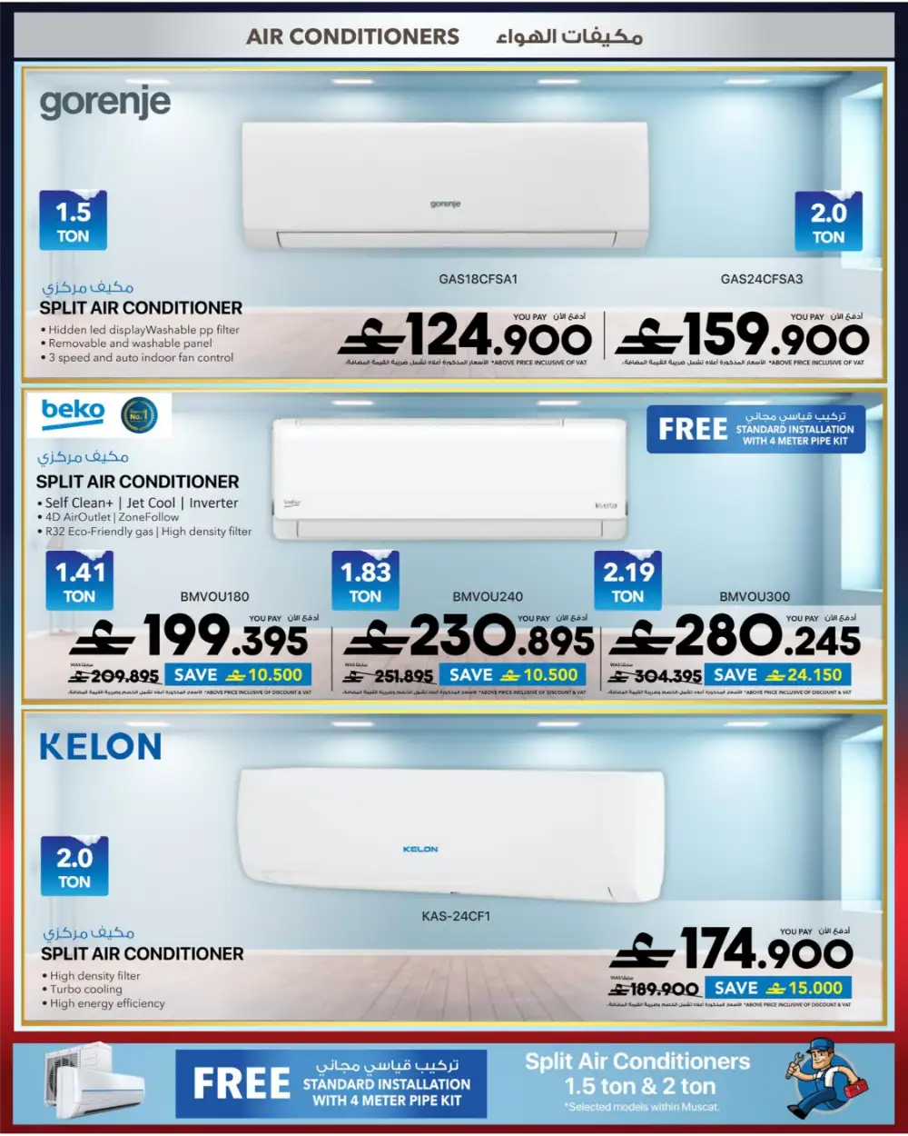 Sharaf DG Eid Al Adha Sale 2026 | Up to 60% Off page 29