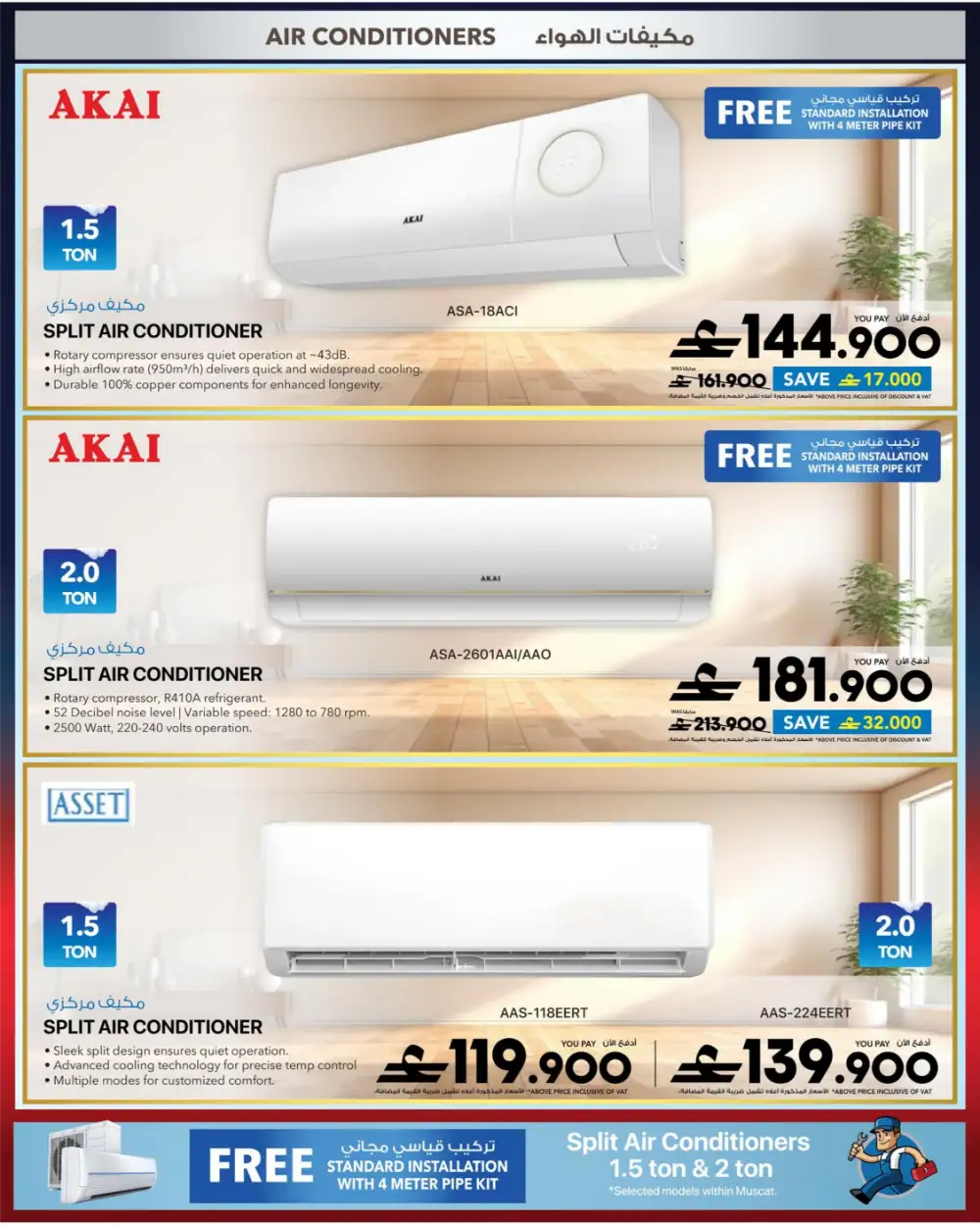 Sharaf DG Eid Al Adha Sale 2026 | Up to 60% Off page 31