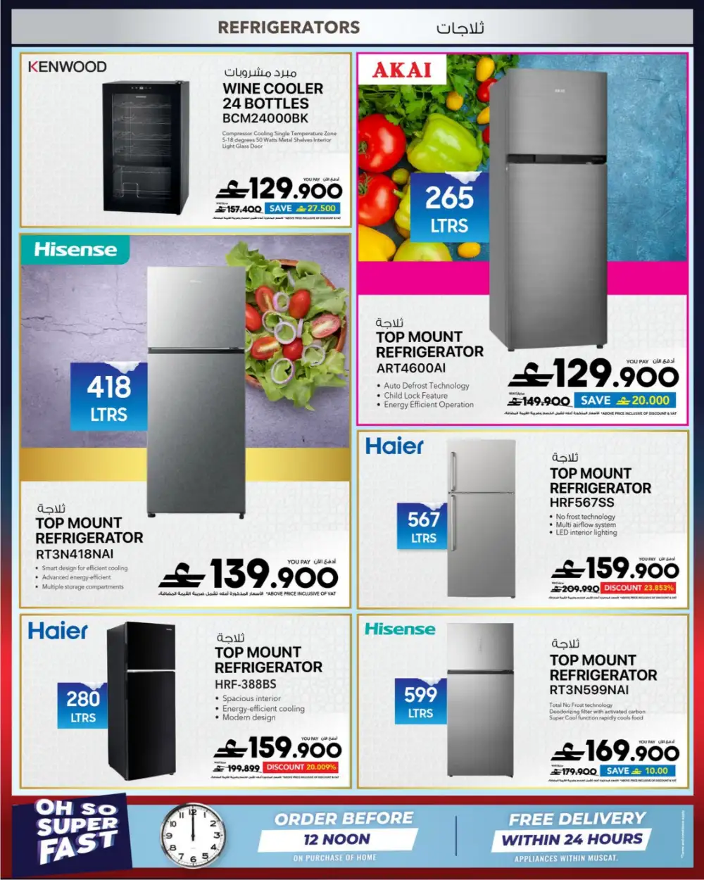 Sharaf DG Eid Al Adha Sale 2026 | Up to 60% Off page 35