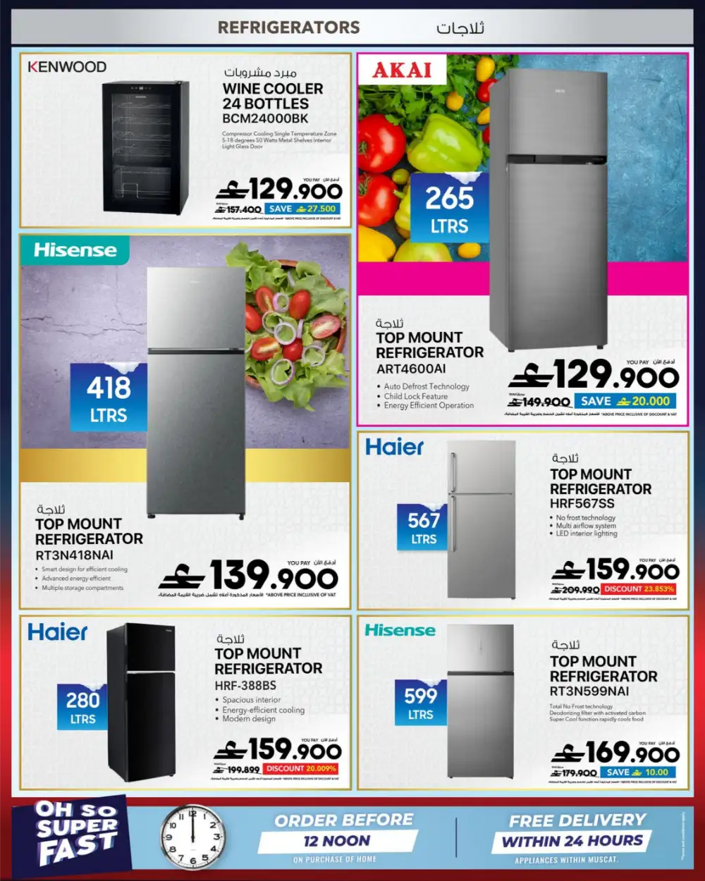 Sharaf DG Eid Al Adha Sale 2026 | Up to 60% Off page 36