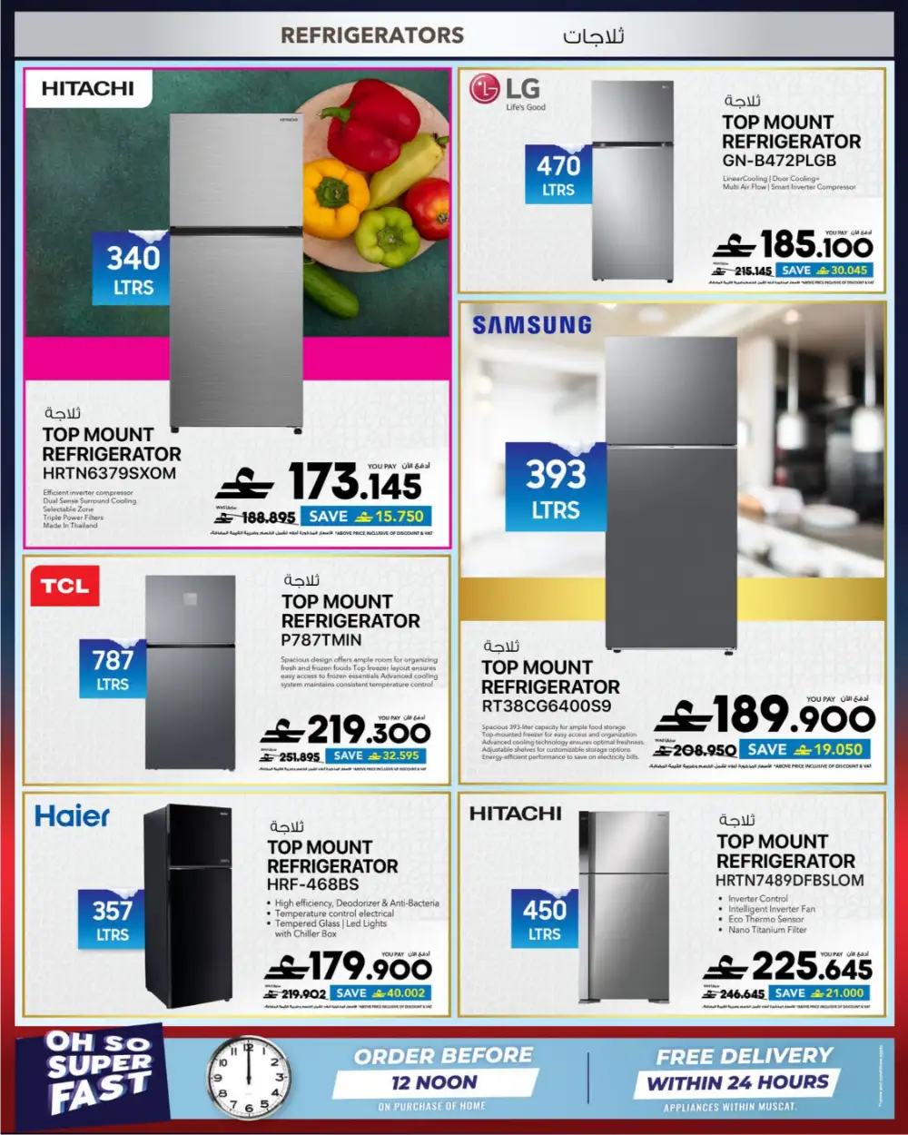 Sharaf DG Eid Al Adha Sale 2026 | Up to 60% Off page 37