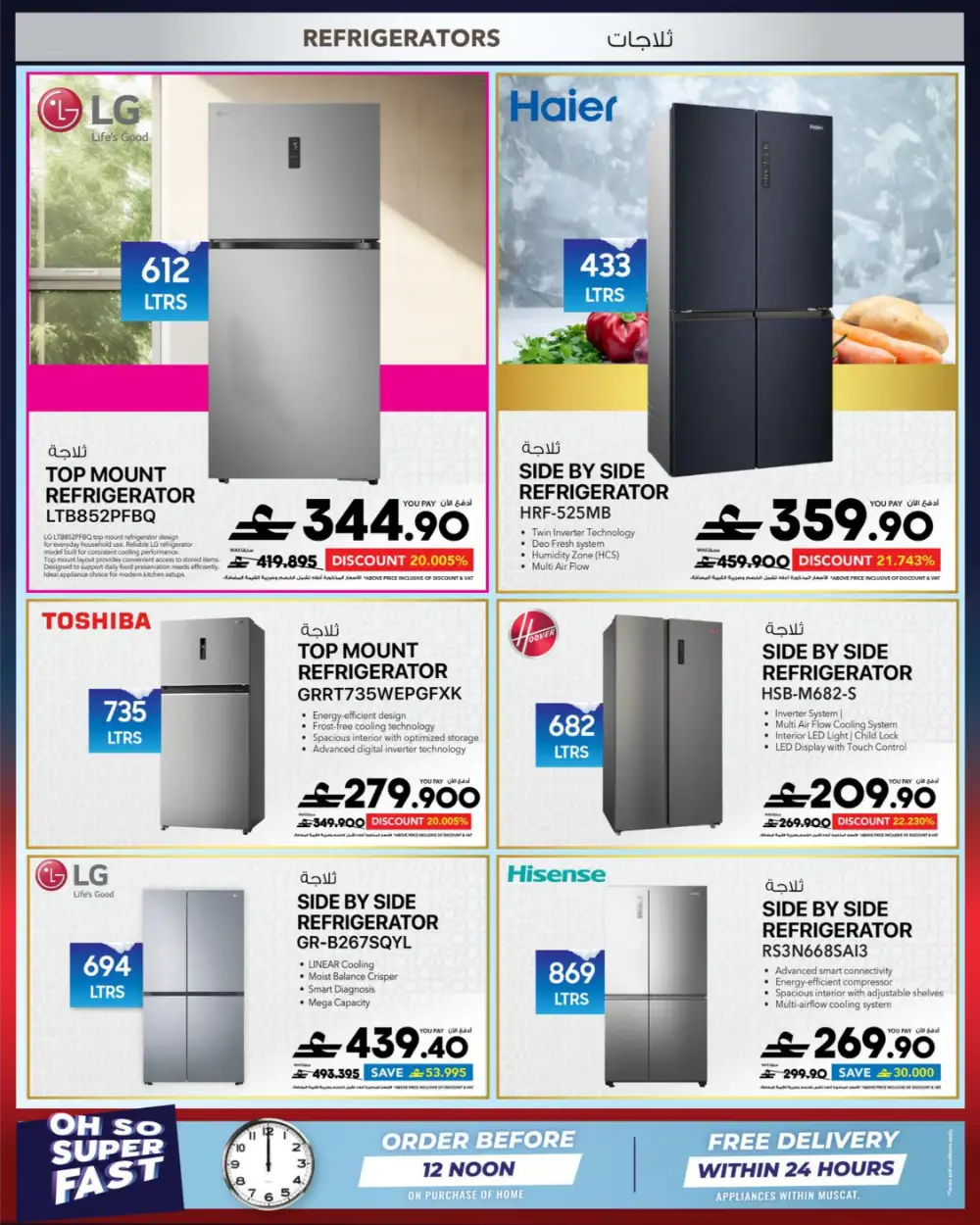Sharaf DG Eid Al Adha Sale 2026 | Up to 60% Off page 38