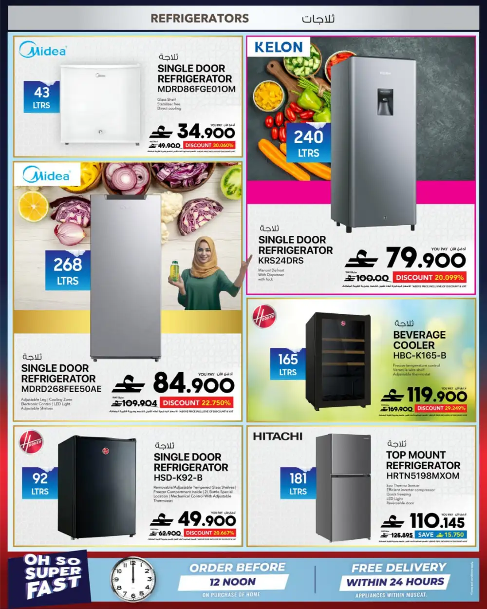 Sharaf DG Eid Al Adha Sale 2026 | Up to 60% Off page 39