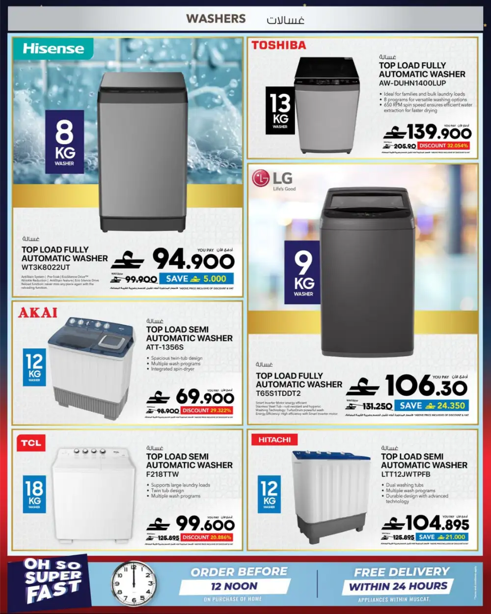 Sharaf DG Eid Al Adha Sale 2026 | Up to 60% Off page 41