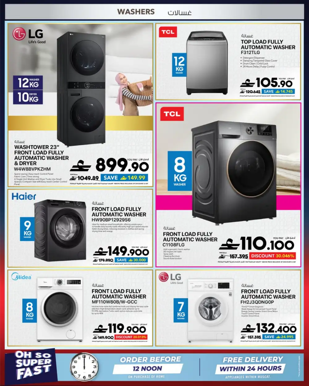 Sharaf DG Eid Al Adha Sale 2026 | Up to 60% Off page 42