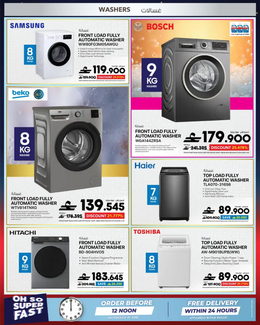 Sharaf DG Eid Al Adha Sale 2026 | Up to 60% Off page 43