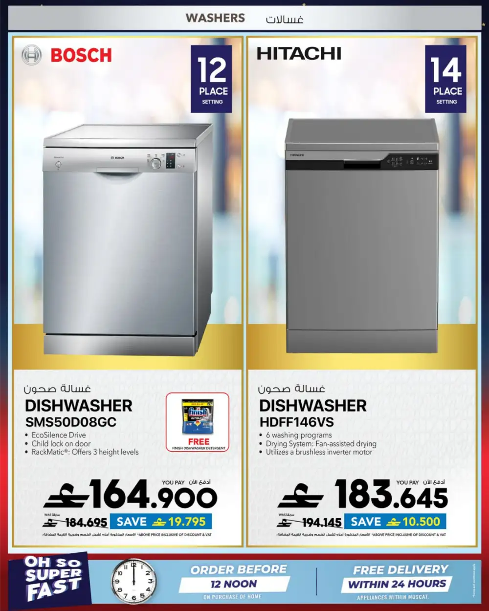 Sharaf DG Eid Al Adha Sale 2026 | Up to 60% Off page 44