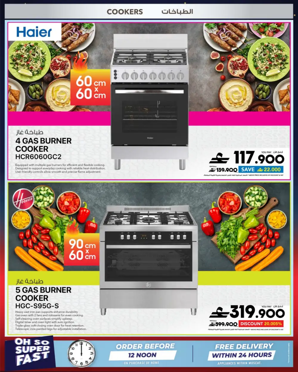 Sharaf DG Eid Al Adha Sale 2026 | Up to 60% Off page 45