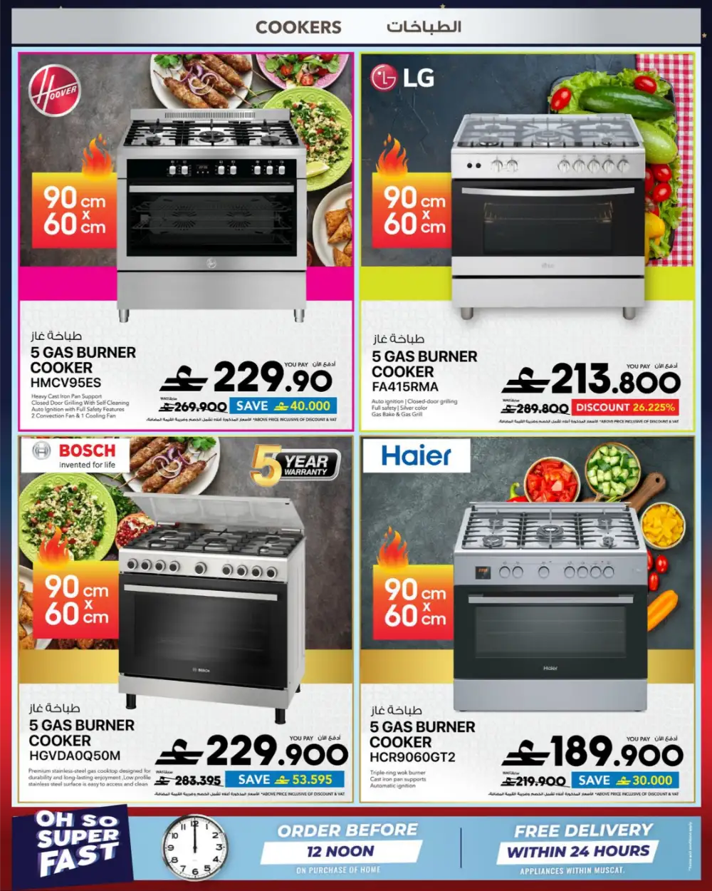 Sharaf DG Eid Al Adha Sale 2026 | Up to 60% Off page 46