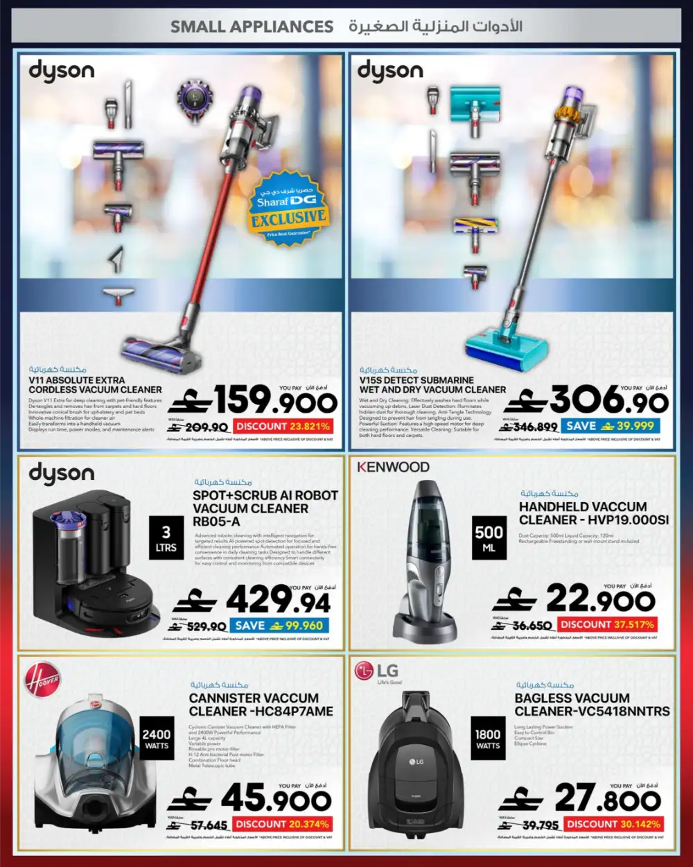 Sharaf DG Eid Al Adha Sale 2026 | Up to 60% Off page 48