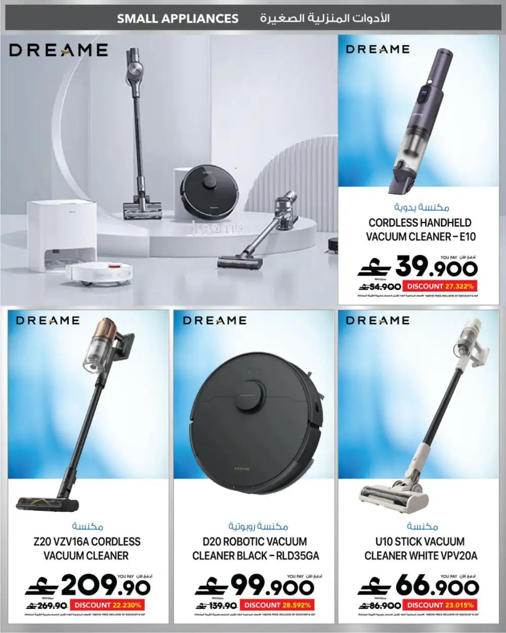 Sharaf DG Eid Al Adha Sale 2026 | Up to 60% Off page 49