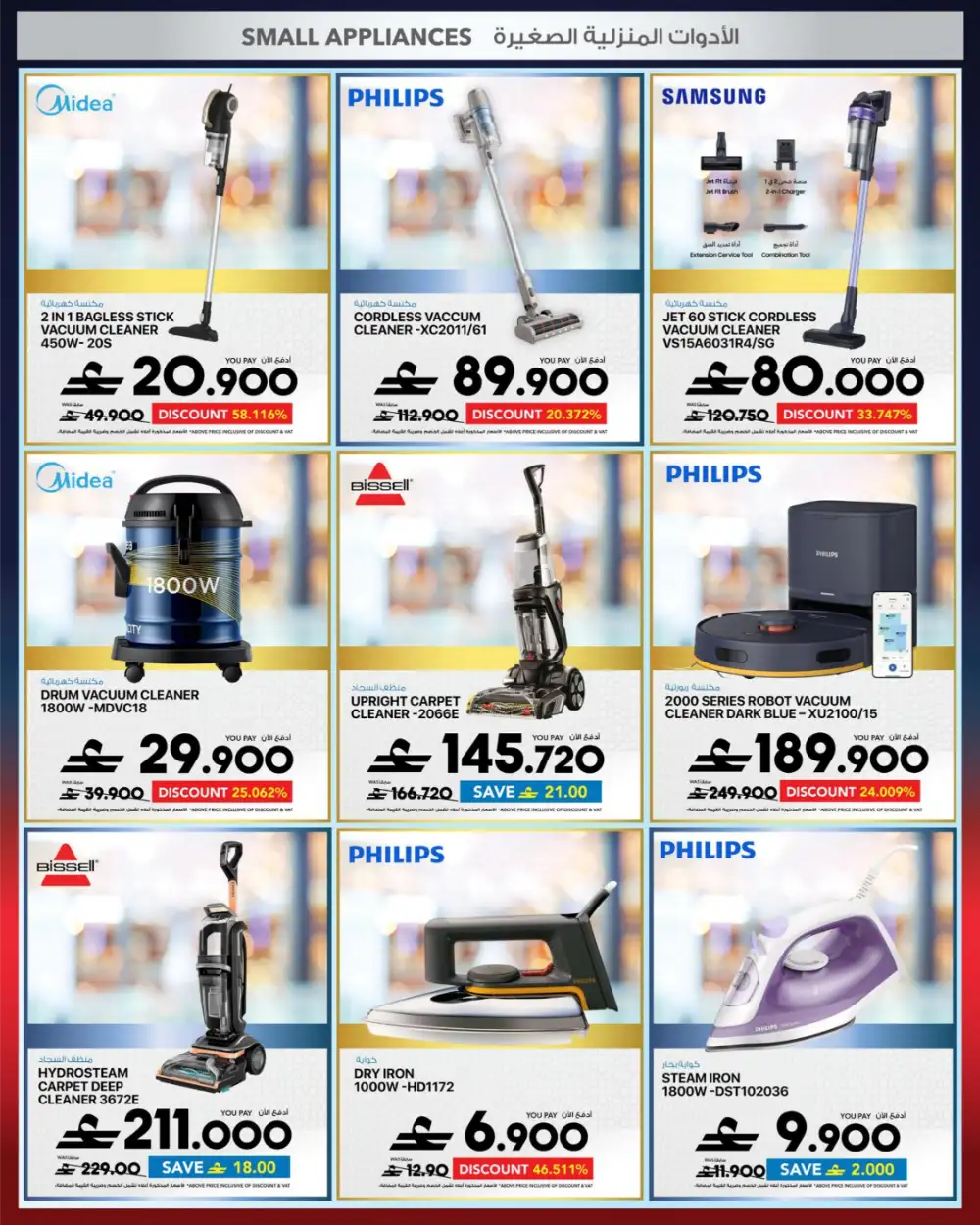 Sharaf DG Eid Al Adha Sale 2026 | Up to 60% Off page 50
