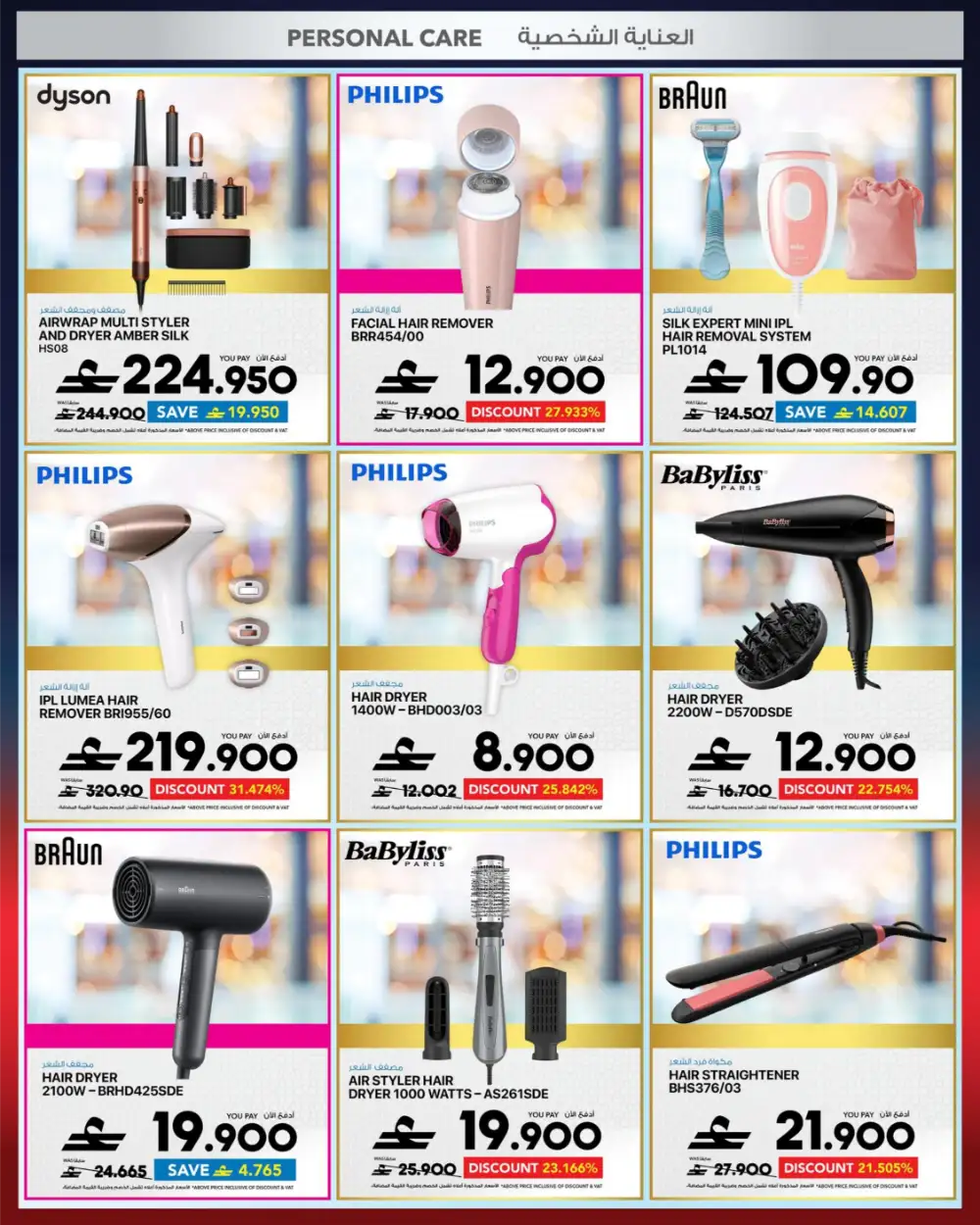 Sharaf DG Eid Al Adha Sale 2026 | Up to 60% Off page 59