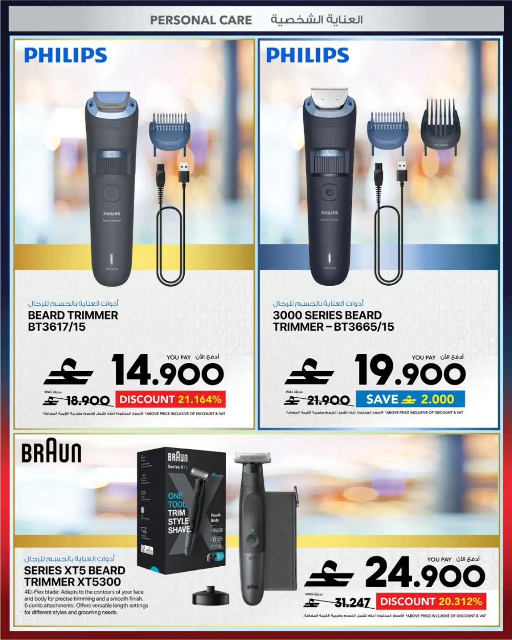 Sharaf DG Eid Al Adha Sale 2026 | Up to 60% Off page 61