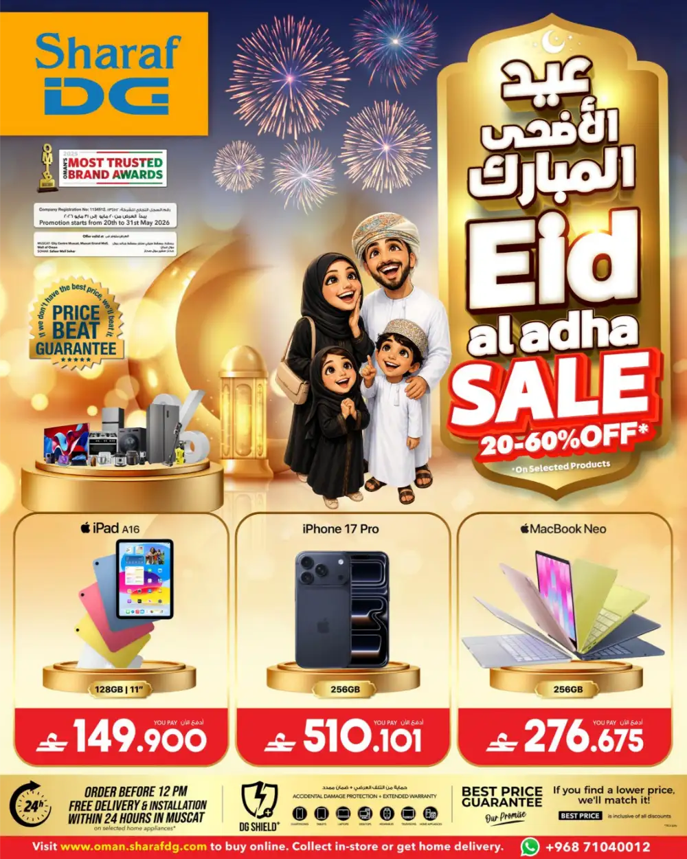 Sharaf DG Eid Tech Sale 2026 | iPhone, iPad & MacBook Deals page 1