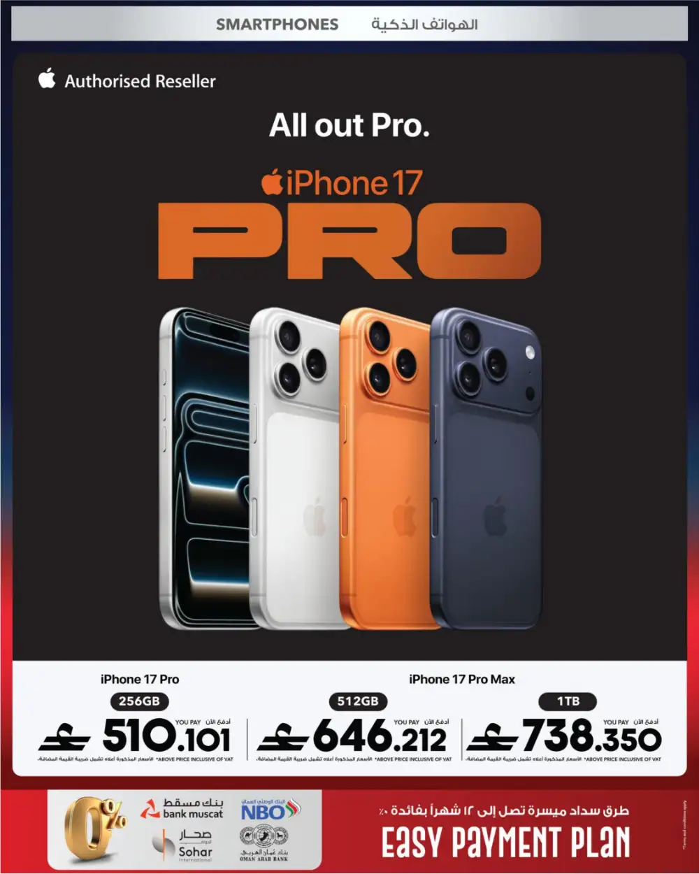 Sharaf DG Eid Tech Sale 2026 | iPhone, iPad & MacBook Deals page 2