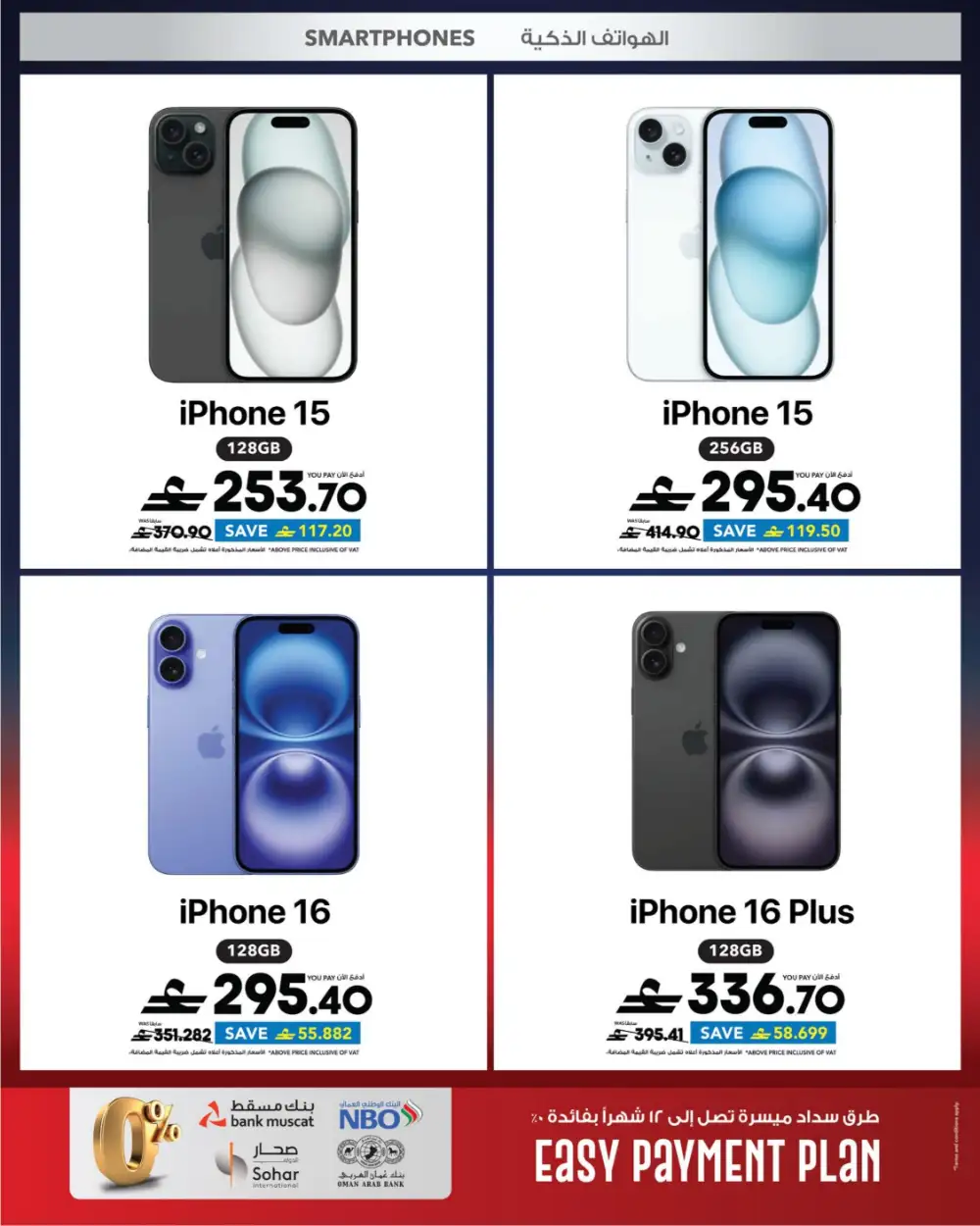 Sharaf DG Eid Tech Sale 2026 | iPhone, iPad & MacBook Deals page 3