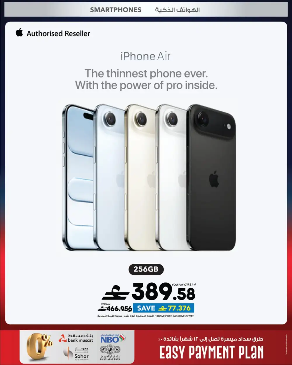 Sharaf DG Eid Tech Sale 2026 | iPhone, iPad & MacBook Deals page 4