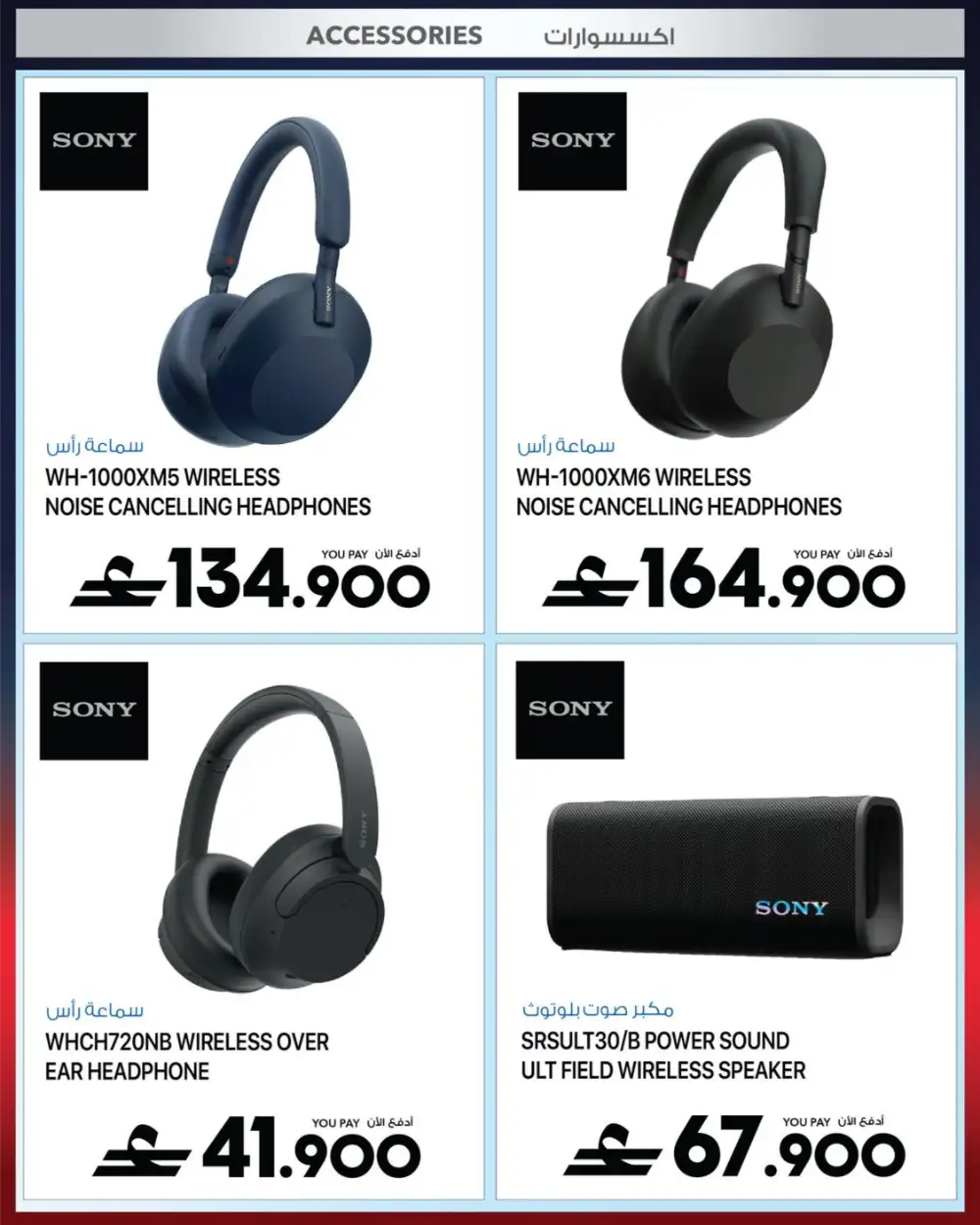 Sharaf DG Eid Tech Sale 2026 | iPhone, iPad & MacBook Deals page 20