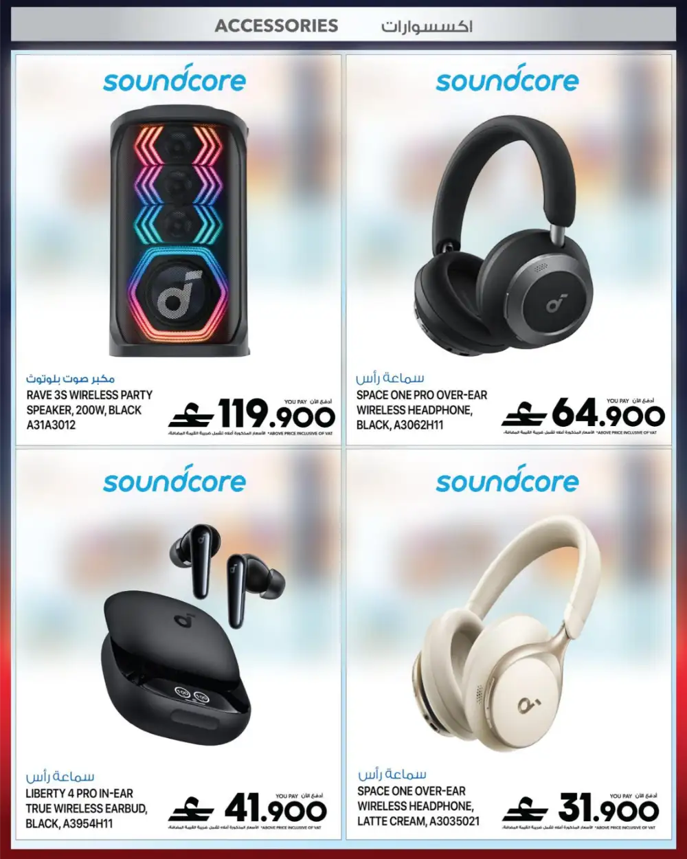Sharaf DG Eid Tech Sale 2026 | iPhone, iPad & MacBook Deals page 22
