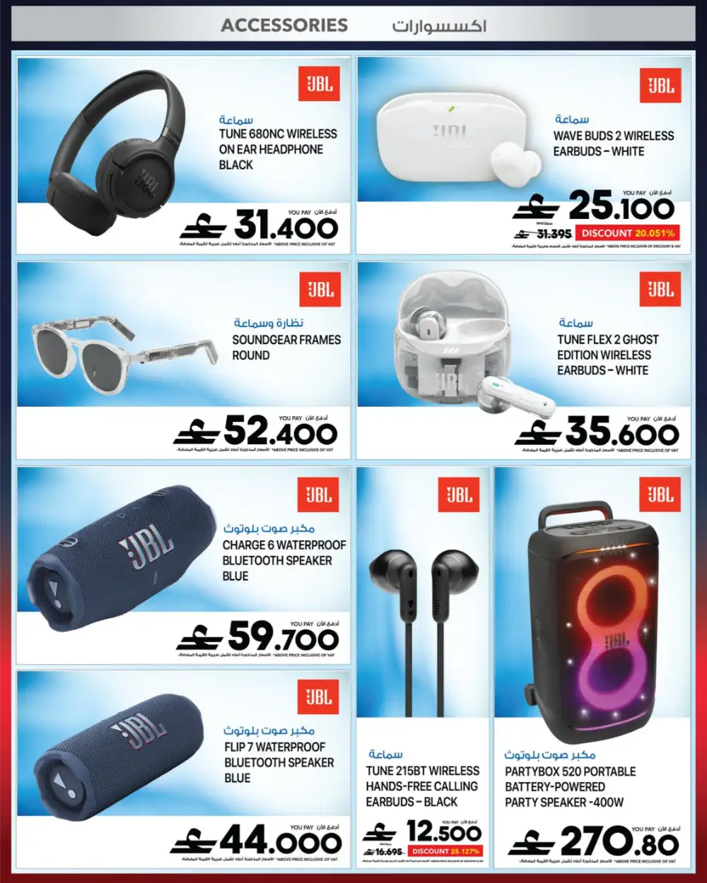 Sharaf DG Eid Tech Sale 2026 | iPhone, iPad & MacBook Deals page 23