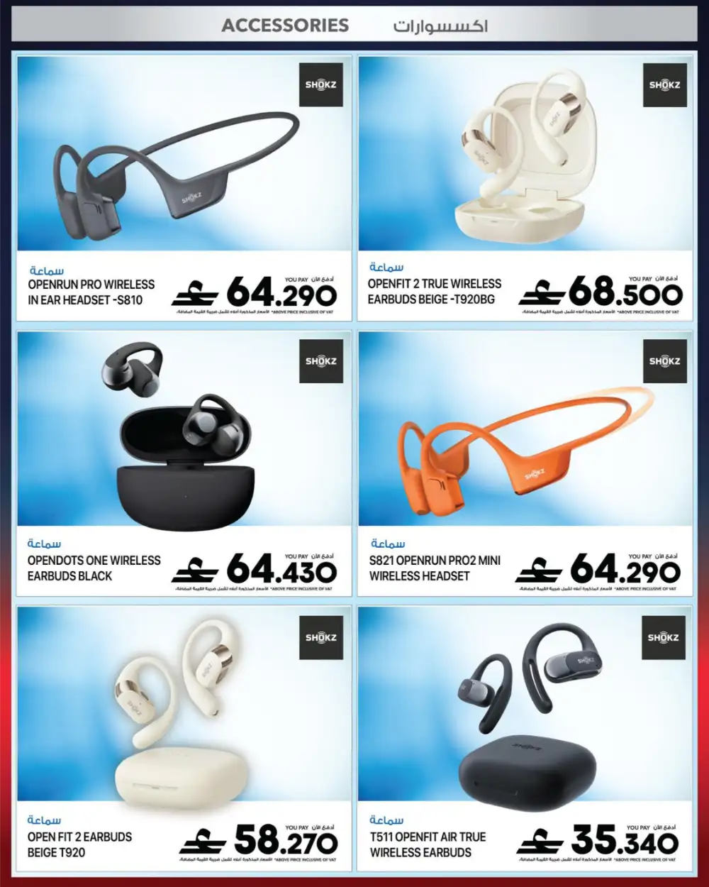Sharaf DG Eid Tech Sale 2026 | iPhone, iPad & MacBook Deals page 24