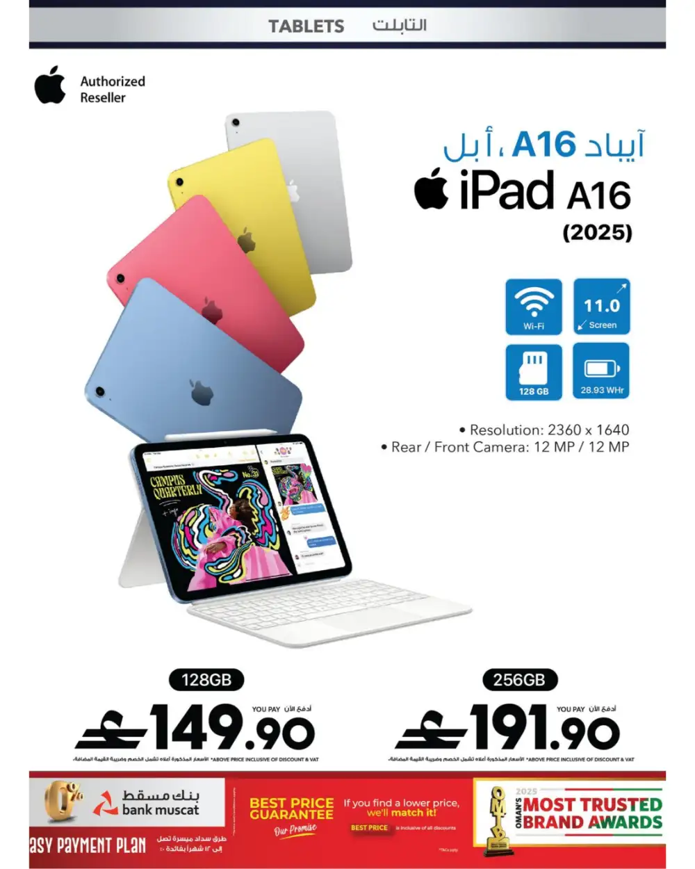 Sharaf DG Eid Tech Sale 2026 | iPhone, iPad & MacBook Deals page 26