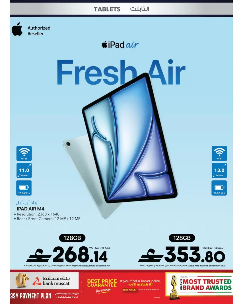 Sharaf DG Eid Tech Sale 2026 | iPhone, iPad & MacBook Deals page 27