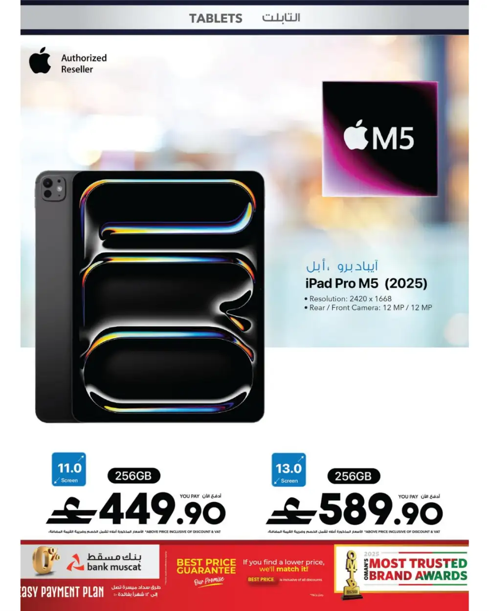 Sharaf DG Eid Tech Sale 2026 | iPhone, iPad & MacBook Deals page 28