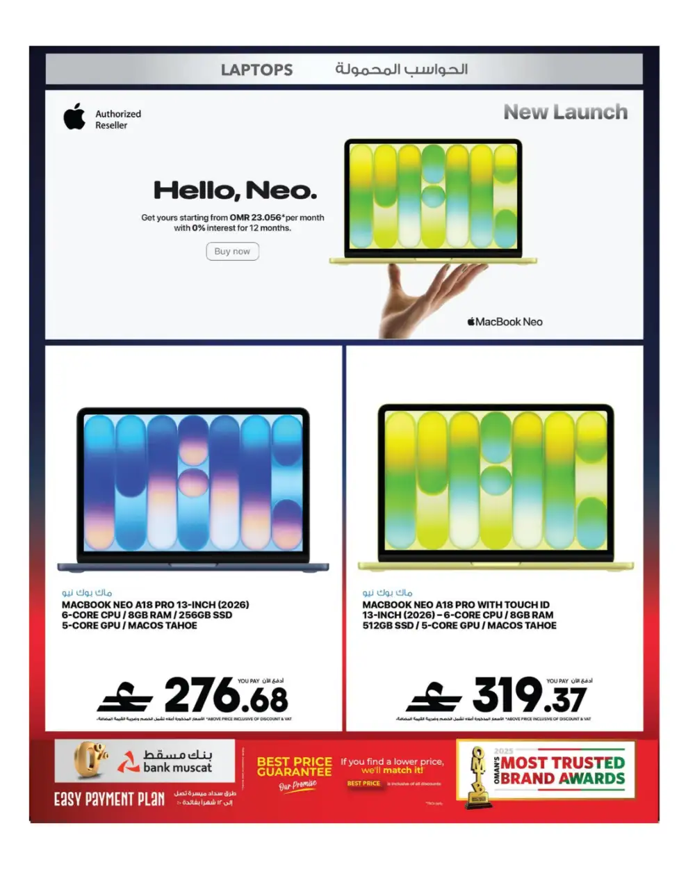 Sharaf DG Eid Tech Sale 2026 | iPhone, iPad & MacBook Deals page 29