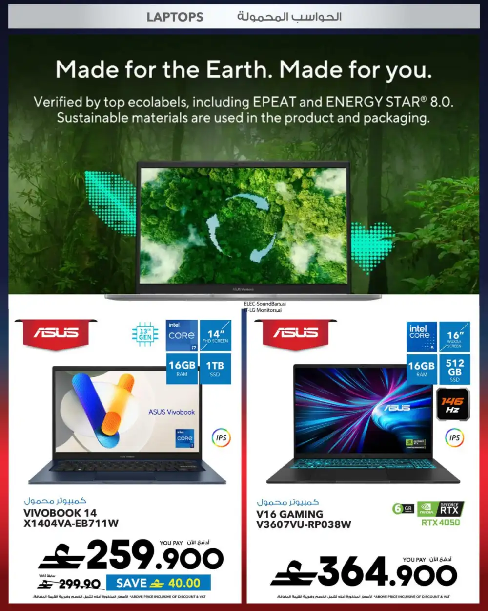 Sharaf DG Eid Tech Sale 2026 | iPhone, iPad & MacBook Deals page 36