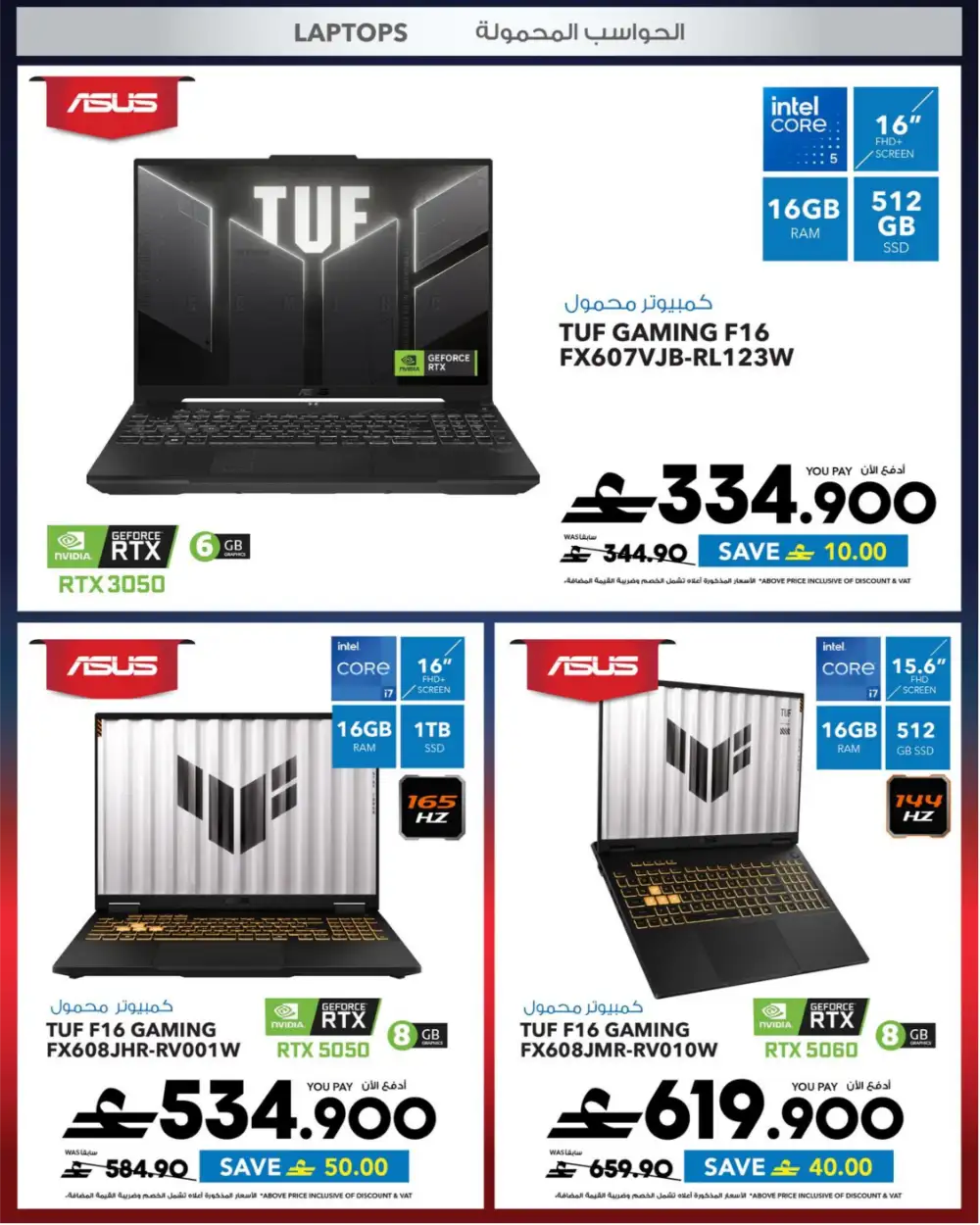 Sharaf DG Eid Tech Sale 2026 | iPhone, iPad & MacBook Deals page 37