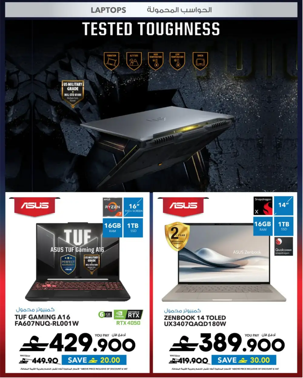 Sharaf DG Eid Tech Sale 2026 | iPhone, iPad & MacBook Deals page 38